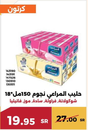 ALMARAI Flavoured Milk  in حدائق الفرات in مملكة العربية السعودية, السعودية, سعودية - مكة المكرمة