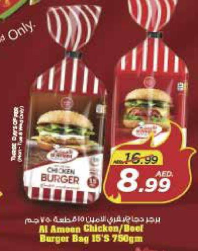 Chicken Burger  in نستو هايبرماركت in الإمارات العربية المتحدة , الامارات - ٱلْفُجَيْرَة‎