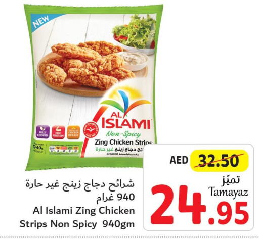AL ISLAMI Chicken Strips  in تعاونية الاتحاد in الإمارات العربية المتحدة , الامارات - أبو ظبي