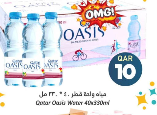 OASIS   in Dana Hypermarket in Qatar - Doha