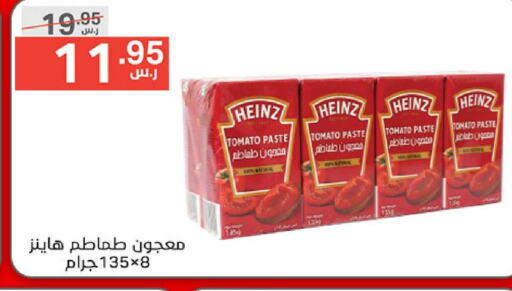 HEINZ Tomato Paste  in نوري سوبر ماركت‎ in مملكة العربية السعودية, السعودية, سعودية - جدة