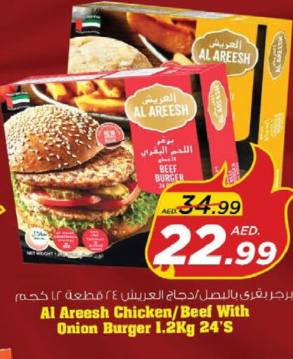  Chicken Burger  in Nesto Hypermarket in UAE - Ras al Khaimah