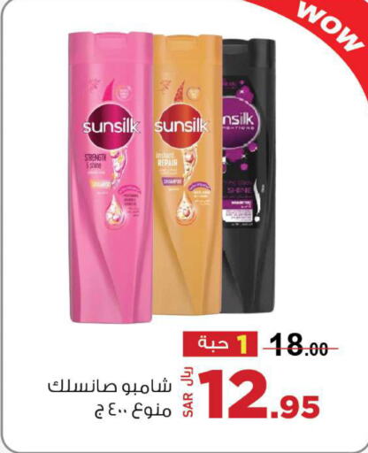 SUNSILK Shampoo / Conditioner  in Supermarket Stor in KSA, Saudi Arabia, Saudi - Jeddah