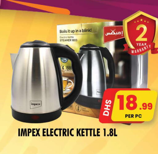 IMPEX Kettle  in NIGHT TO NIGHT DEPARTMENT STORE in UAE - Sharjah / Ajman