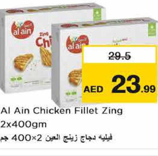 AL AIN Chicken Fillet  in نستو هايبرماركت in الإمارات العربية المتحدة , الامارات - دبي
