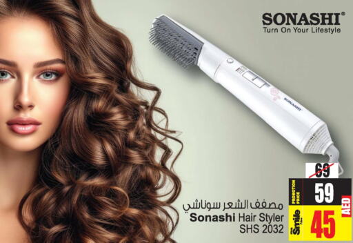 SONASHI Hair Appliances  in Ansar Gallery in UAE - Dubai
