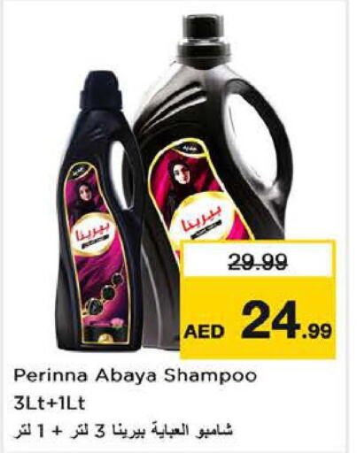 PERINNA Abaya Shampoo  in لاست تشانس in الإمارات العربية المتحدة , الامارات - الشارقة / عجمان