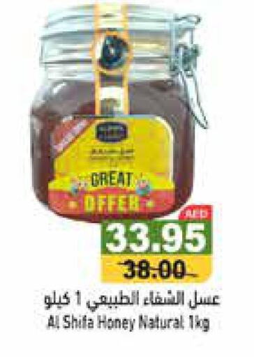AL SHIFA Honey  in أسواق رامز in الإمارات العربية المتحدة , الامارات - دبي