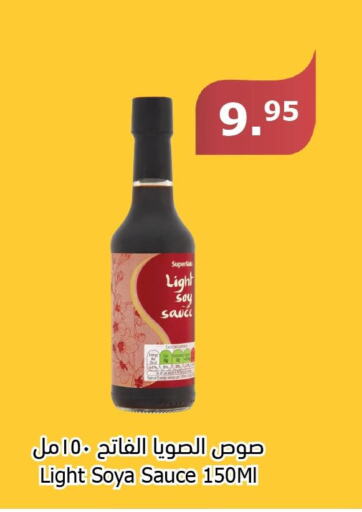  Other Sauce  in Al Raya in KSA, Saudi Arabia, Saudi - Khamis Mushait