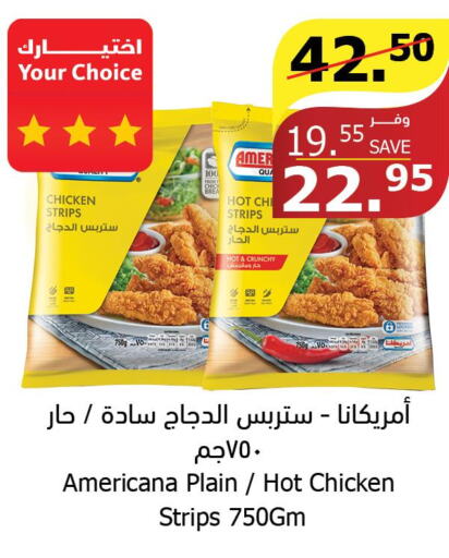 AMERICANA Chicken Strips  in Al Raya in KSA, Saudi Arabia, Saudi - Najran