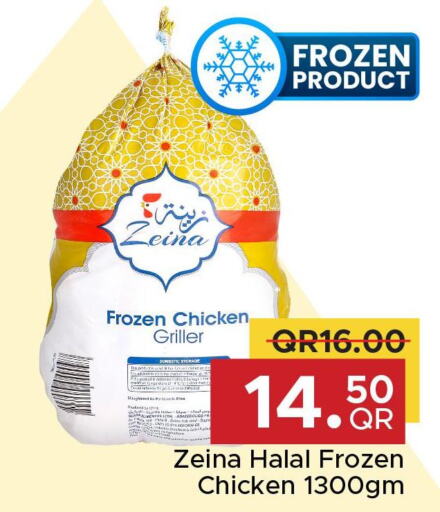  Frozen Whole Chicken  in Family Food Centre in Qatar - Al Khor