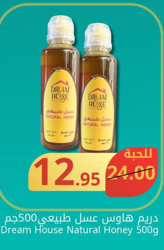  Honey  in جوول ماركت in مملكة العربية السعودية, السعودية, سعودية - المنطقة الشرقية
