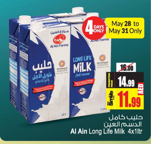 AL AIN Long Life / UHT Milk  in Ansar Gallery in UAE - Dubai