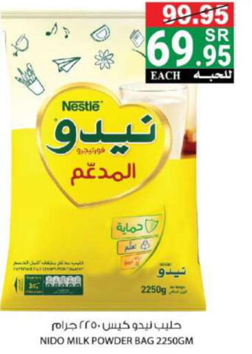 NESTLE Milk Powder  in هاوس كير in مملكة العربية السعودية, السعودية, سعودية - مكة المكرمة