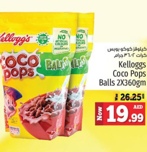 CHOCO POPS Cereals  in Kenz Hypermarket in UAE - Sharjah / Ajman