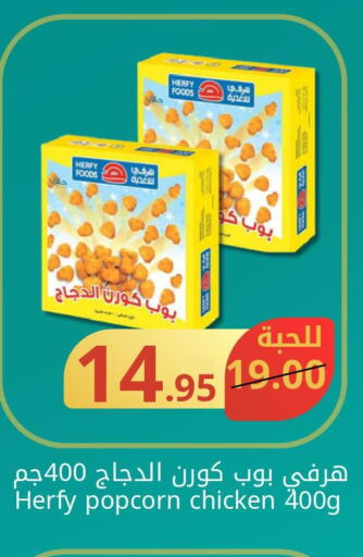  Chicken Pop Corn  in جوول ماركت in مملكة العربية السعودية, السعودية, سعودية - الخبر‎