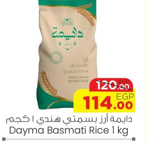 Basmati / Biryani Rice  in جيان مصر in Egypt - القاهرة