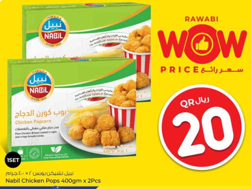  Chicken Pop Corn  in روابي هايبرماركت in قطر - أم صلال