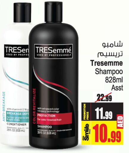 TRESEMME Shampoo / Conditioner  in أنصار جاليري in الإمارات العربية المتحدة , الامارات - دبي