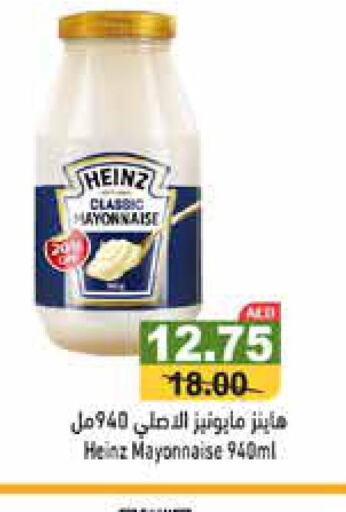 HEINZ Mayonnaise  in أسواق رامز in الإمارات العربية المتحدة , الامارات - رَأْس ٱلْخَيْمَة