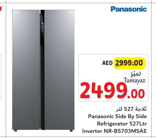 PANASONIC Refrigerator  in تعاونية الاتحاد in الإمارات العربية المتحدة , الامارات - الشارقة / عجمان