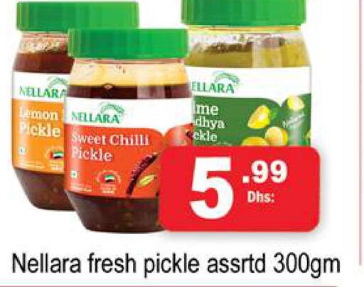 NELLARA Pickle  in Gulf Hypermarket LLC in UAE - Ras al Khaimah