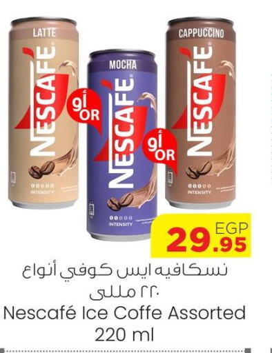 NESCAFE Coffee  in جيان مصر in Egypt - القاهرة