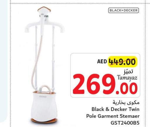 BLACK+DECKER Garment Steamer  in تعاونية الاتحاد in الإمارات العربية المتحدة , الامارات - أبو ظبي