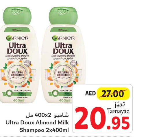 GARNIER Shampoo / Conditioner  in تعاونية الاتحاد in الإمارات العربية المتحدة , الامارات - أبو ظبي