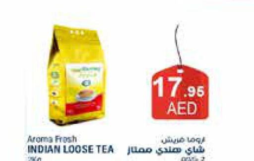 ALOKOZAY Tea Bags  in أسواق رامز in الإمارات العربية المتحدة , الامارات - الشارقة / عجمان
