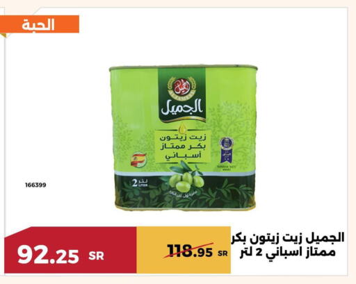  Olive Oil  in حدائق الفرات in مملكة العربية السعودية, السعودية, سعودية - مكة المكرمة