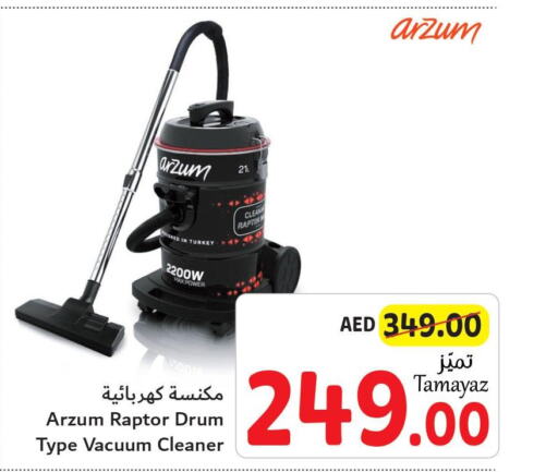  Vacuum Cleaner  in تعاونية الاتحاد in الإمارات العربية المتحدة , الامارات - الشارقة / عجمان