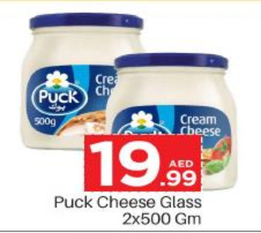 PUCK Cream Cheese  in Mark & Save in UAE - Abu Dhabi