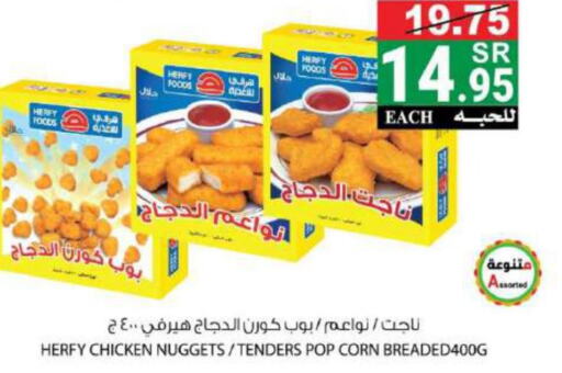 AL KABEER Minced Chicken  in هاوس كير in مملكة العربية السعودية, السعودية, سعودية - مكة المكرمة