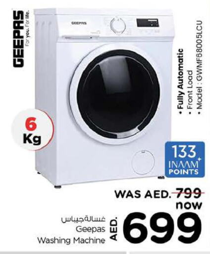 GEEPAS Washer / Dryer  in Nesto Hypermarket in UAE - Sharjah / Ajman