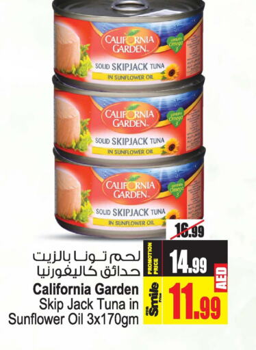 CALIFORNIA GARDEN Tuna - Canned  in أنصار مول in الإمارات العربية المتحدة , الامارات - الشارقة / عجمان