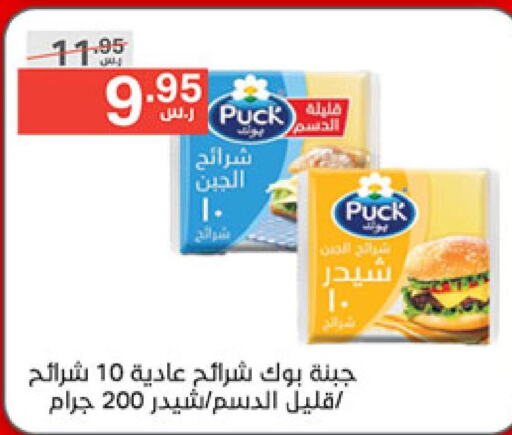 PUCK Slice Cheese  in نوري سوبر ماركت‎ in مملكة العربية السعودية, السعودية, سعودية - جدة