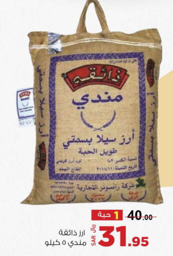  Basmati / Biryani Rice  in Supermarket Stor in KSA, Saudi Arabia, Saudi - Jeddah