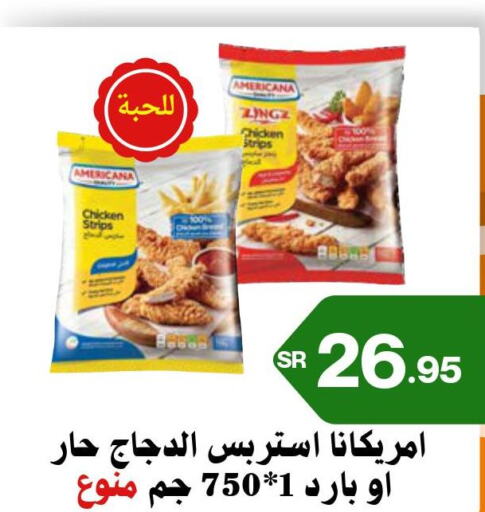 AMERICANA Chicken Strips  in أسواق محاسن المركزية in مملكة العربية السعودية, السعودية, سعودية - الأحساء‎