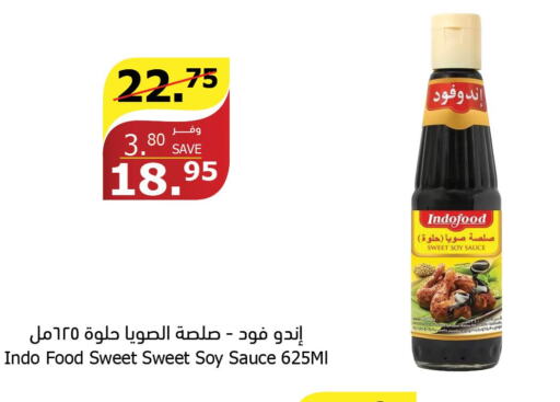  Other Sauce  in الراية in مملكة العربية السعودية, السعودية, سعودية - بيشة