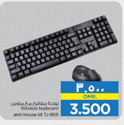  Keyboard / Mouse  in نستو هايبر ماركت in عُمان - صلالة