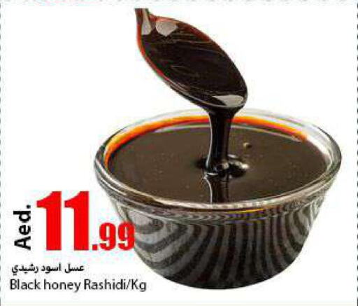 Honey  in Rawabi Market Ajman in UAE - Sharjah / Ajman