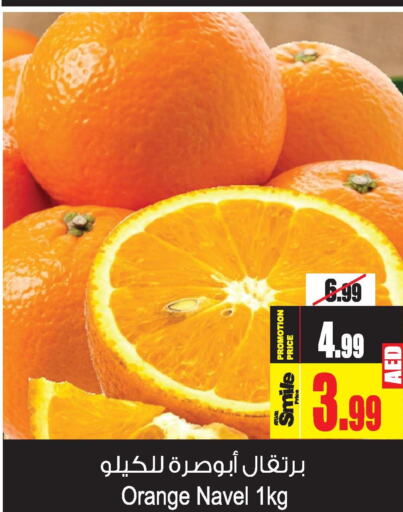  Orange  in أنصار جاليري in الإمارات العربية المتحدة , الامارات - دبي