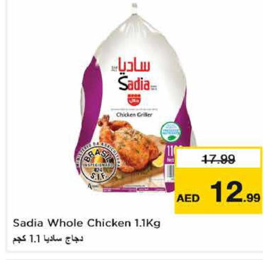 SADIA Frozen Whole Chicken  in نستو هايبرماركت in الإمارات العربية المتحدة , الامارات - ٱلْفُجَيْرَة‎
