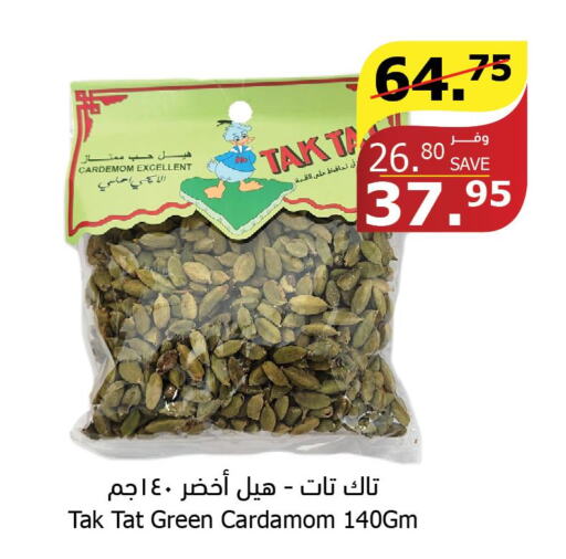  Dried Herbs  in الراية in مملكة العربية السعودية, السعودية, سعودية - مكة المكرمة