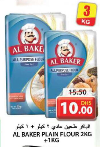 AL BAKER All Purpose Flour  in Grand Hyper Market in UAE - Sharjah / Ajman