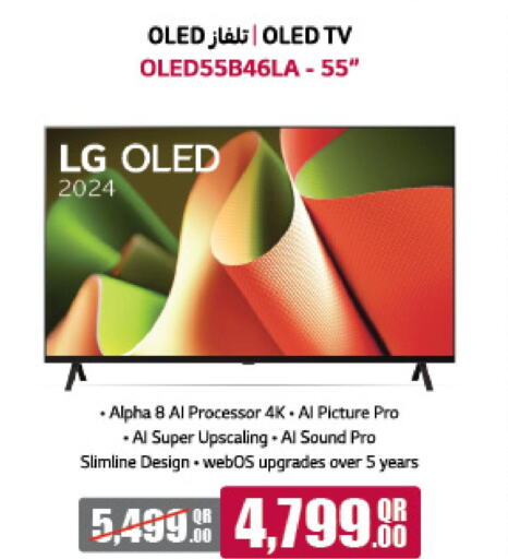 LG OLED TV  in لولو هايبرماركت in قطر - الخور