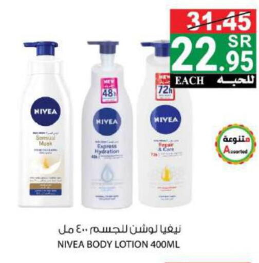 Nivea Body Lotion & Cream  in House Care in KSA, Saudi Arabia, Saudi - Mecca