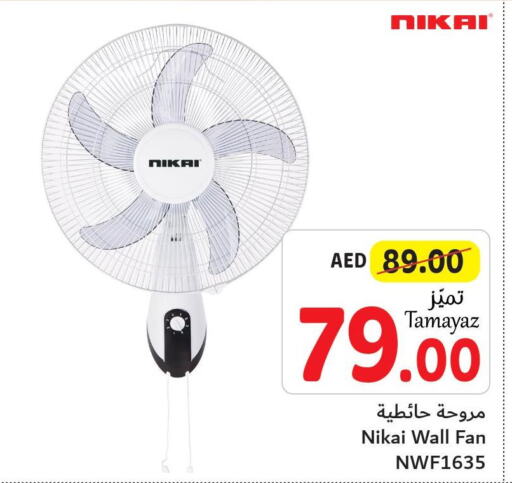 NIKAI Fan  in تعاونية الاتحاد in الإمارات العربية المتحدة , الامارات - أبو ظبي