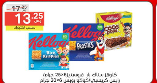KELLOGGS Corn Flakes  in نوري سوبر ماركت‎ in مملكة العربية السعودية, السعودية, سعودية - جدة